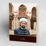 كيف يمكن للإسلام أن يكون جزءاً من الحداثة؟