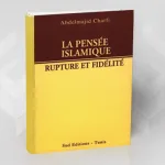 تقديم كتاب La pensée islamique: rupture et fidélité