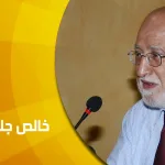 الأمراض الاجتماعية المتوطنة