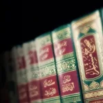 رواية الحديث بين الفقه والسياسة