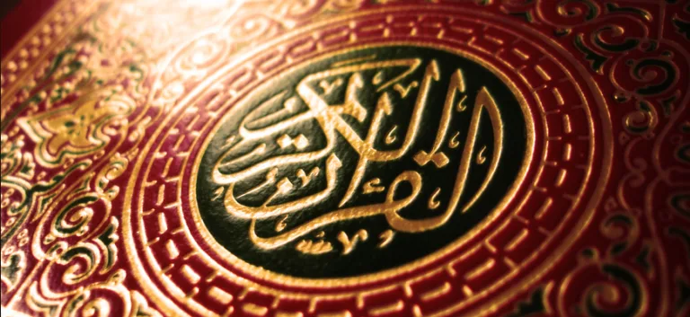 بلاغة القرآن الكريم: تجلّيات سحر البيان ودلالاته في المدوّنات العربية القديمة