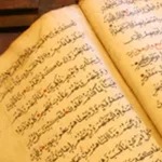 مقصدية القياس الشرعي ودورها في تأهيل الواقع