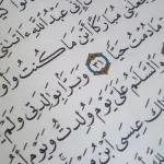 مقالة في المعجزة