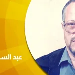 مسألة التراث عند مارتن هايدغر