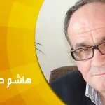 قصتي مع التنوير