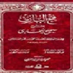 ابن حجر العسقلاني