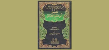 أبو علي الجُبّائي