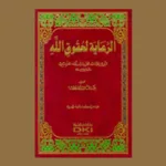 الحارث المحاسبي