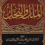 محمد بن عبد الكريم الشهرستاني