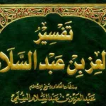 العزّ بن عبد السَّلام