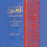 القاضي عبد الجبّار