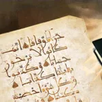 الأسطورة والنص المقدّس: ماهية الأسطورة في العهد الجديد والقرآن الكريم