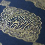 علم التفسير وأزمة المنهج: قراءة في المقدمة التفسيرية لأبي القاسم حاج حمد