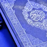 أثر الدراسات القرآنية المعاصرة في تجديد الموقف من السنة النبوية: أبو القاسم حاج حمد ومحمد شحرور نموذجا