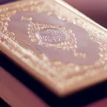 الرؤية المنهجية للمفردة القرآنية في فكر أبي القاسم حاج حمد