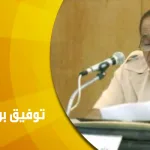 حوارمع الباحث التونسي توفيق بن عامر: الاختلاف تنوّع ولكنّ التناقض ليس تنوّعا