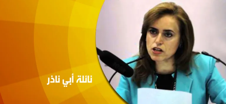 حوار مع الدكتورة نائلة أبي ناذر : التعدد الطائفي غنى كبير وخطر كبير