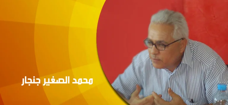حوار مع عالم الاجتماع والأنثروبولوجيا المغربي محمّد الصغير جنجار