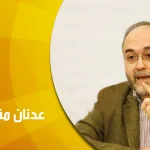 حوار مع الدكتور عدنان مقراني : الحج إلى الله في الإنسان