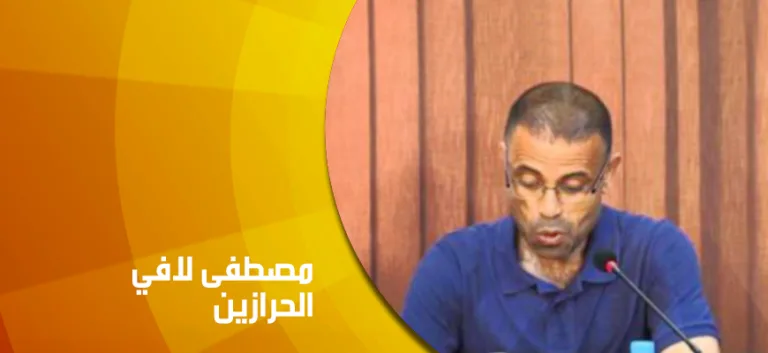 حوار مع الباحث الدكتور مصطفى لافي الحرازين: مفردات الإسلام