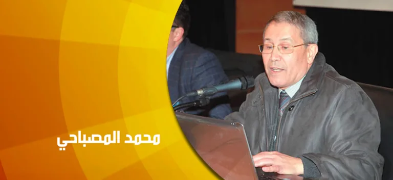 حوار مع الدكتور محمد المصباحي: في قضايا الفلسفة الإسلامية وأسئلتها الراهنة