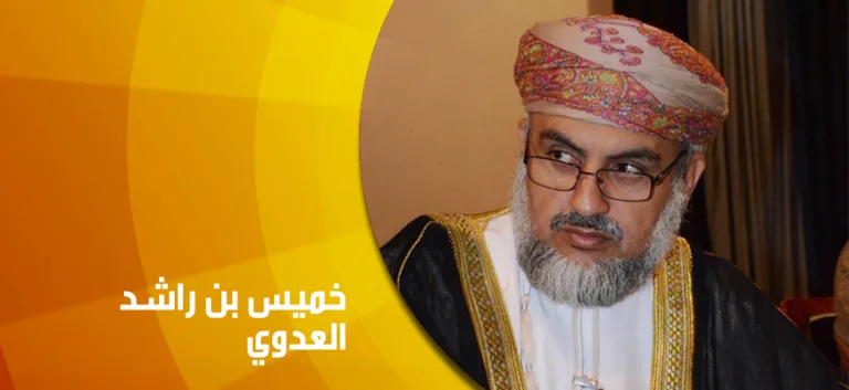 حوارمع خميس بن راشد العدوي: حول مفهوم الإيمان