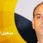 حوار مع الباحث التونسي سهيل الحبيّب: نقد الإيديولوجيا العربية المعاصرة