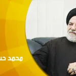 حوار مع العلامة السيد محمد حسن الأمين : نحن أحوج ما نكون إلى إعادة الاعتبار للعقل…
