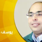 حوار مع الدكتور يوسف صديق: المجتمع ليس بحاجة لمؤسسات دينية، وإنما هو بحاجة إلى تنشئة دينية…