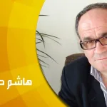 حوار مع الكاتب والمفكر السوري هاشم صالح : سوف تحصل في الإسلام ثورة معرفية كتلك التي حصلت في المسيحية الغربية