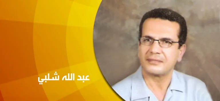 حوار مع عبد الله شلبي: ملاحظات حول فهم الدين بين الحرية والاستبداد