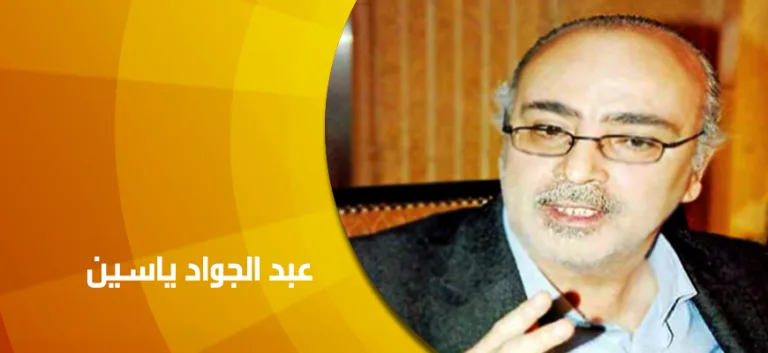 حوار مع المستشار عبد الجواد ياسين: الدين أم التدين؟ التفكر من خارج الإطار