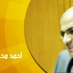 حوار مع أحمد محمود: بين التدين والتاريخ