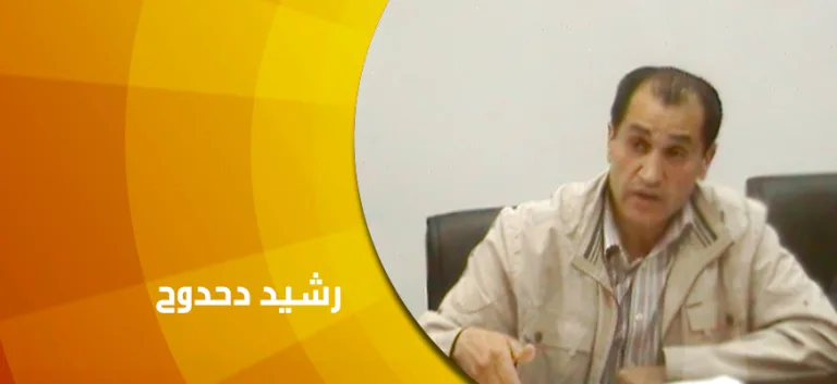 حوار مع رشيد دحدوح: في الأفق الفلسفي المقبل ورهان الفلسفة البيوطيقية