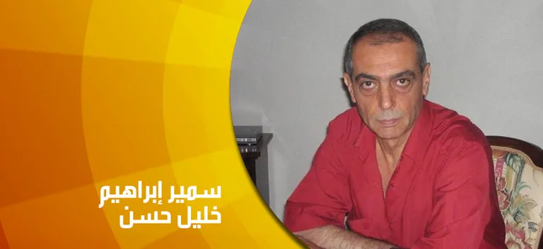 حوار مع سمير إبراهيم خليل حسن: لسان ٱللغة ٱلعربية يمنع ٱلدَّارس في ٱلقرأن عن فهم ٱلقول فيه