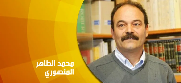 حوار مع الدكتور محمد الطاهر المنصوري: الحوليات ودراسة قضايا التاريخ العربي الإسلامي