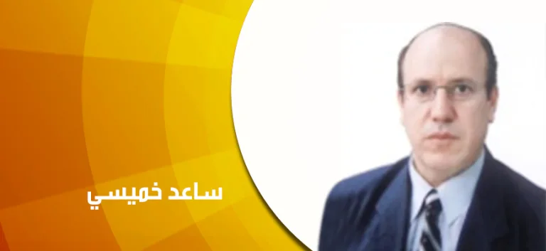 حوار مع ساعد خميسي: في ضرورة تجديد العلوم الدينية والتواصل مع ثقافة العصر