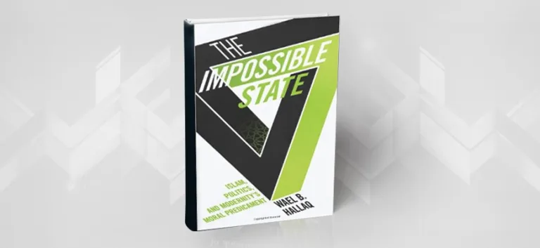 " الدولة المستحيلة: الإسلام، والسياسة، وأزمة القيم الحداثية" لوائل بهجت حلاق