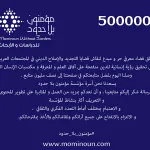 موقع "مؤمنون بلا حدود": نصف مليون مشترك على "الفايسبوك"