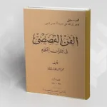 محمّد أحمد خلف الله (1904- 1989)