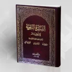 عبد الملك بن هشام