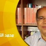 حوار مع محمد التركي: مهام الفلسفة في الزمن المعاصر