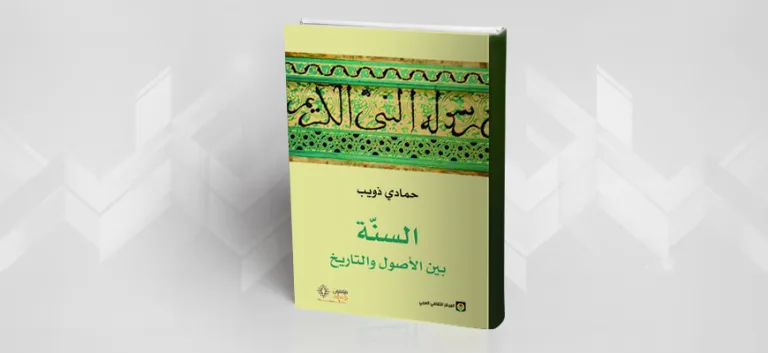 القيم في المجال الثقافي الإسلامي