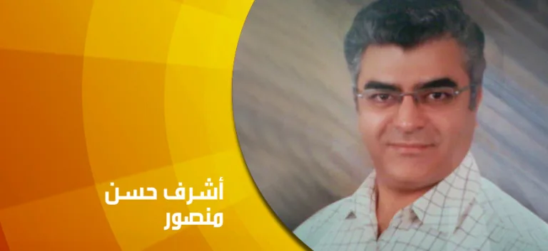 أشرف حسن منصور: فلسفة الدّين؛ تناقضٌ أمْ تكاملٌ؟