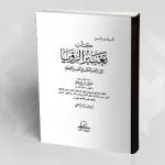 أرطميدورس الإفسي