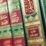 السنة النبوية مصدر ديني أم علمي؟