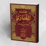 محمد بن عمر الواقدي