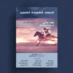 الجهاد، الشهادة، الشهيد