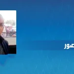 رمضان بن منصور: القول الفلسفي في المتن الرشدي