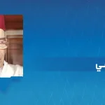 أحمد الخمليشي: قضايا تجديد الفقه الإسلامي